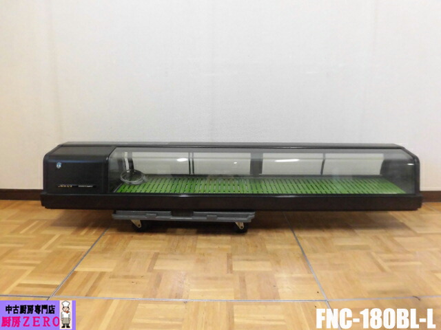 【中古】勝手もと ホシザキ お役目用 恒温高湿 ネタ容れもの FNC-180BL-L 100V 69L 冷蔵陳列棚 左社会的単位 弥助屋 囲炉裏  LED庫内照明装置 2018年製