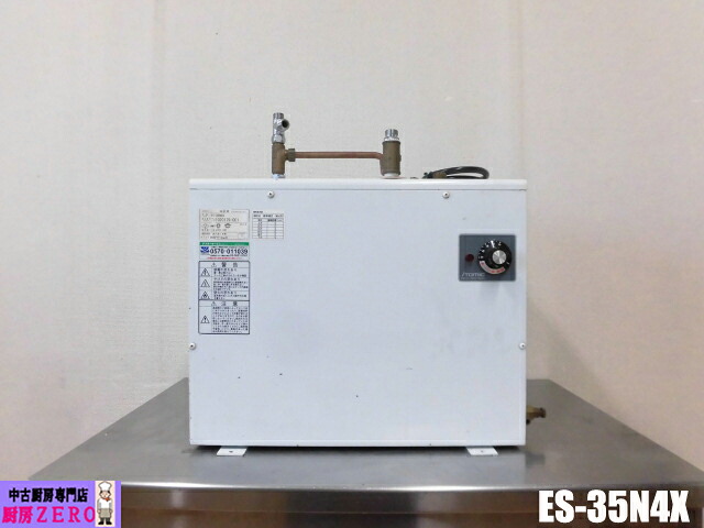 【中古】御厨子所 イトミック 御役目用 小型 洗物用 床置式 明かり温水器 ES-35N4X 単相 200V 最大限度貯湯量35L 密閉・先打ち切り式貯湯型 30～75℃