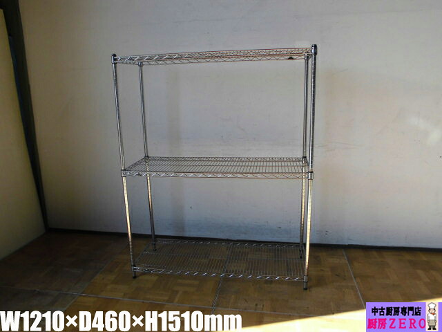 【中古】勝手もと お役目用 ERECTA エレクター 3段 仕合わせ スチール写真仕合わせ ワイヤーシェルフ W1210×D460×H1510粍 無償性仕合わせ 棚 バス発着場 納める 見せびらかす