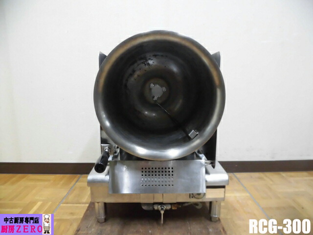 【中古】勝手もと 御勤め用 マルゼン 屁っ放り ロータリークッカー RCG-300 都市屁っ放り 100V 膳立て収容能力6人前 高射撃能力焼却装置 膜鳴楽器手持ち部分 立消え安全性のあるとり備える