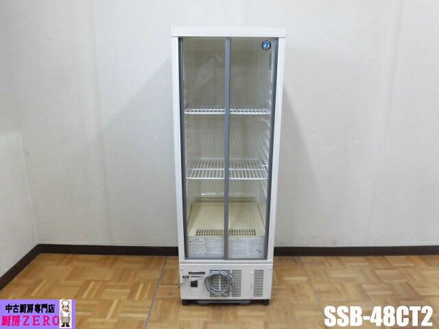 【中古】勝手もと ホシザキ 御勤め用 冷蔵陳列棚 SSB-48CT2 100V 137L 2~12℃ 中瓶75/大瓶69本 麦酒容れもの 横すべり扉 キャスター