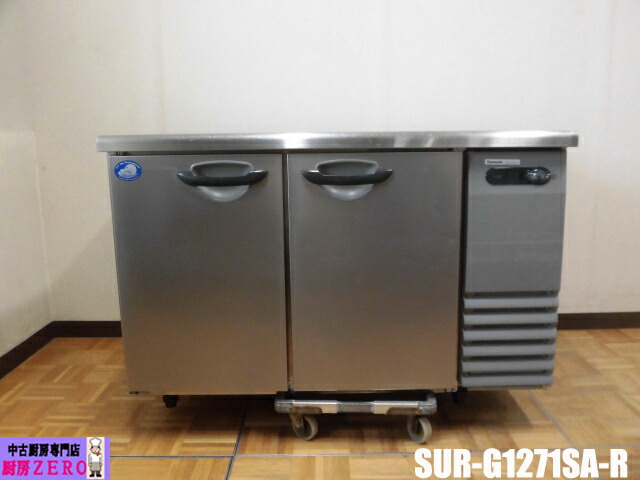 【中古】勝手もと 御勤め用 パナソニック Panasonic 台下 電気冷蔵庫 SUR-G1271SA-R 100V 316L 冷ややかさ速見表 右社会的単位 W1200×D700×H790粍