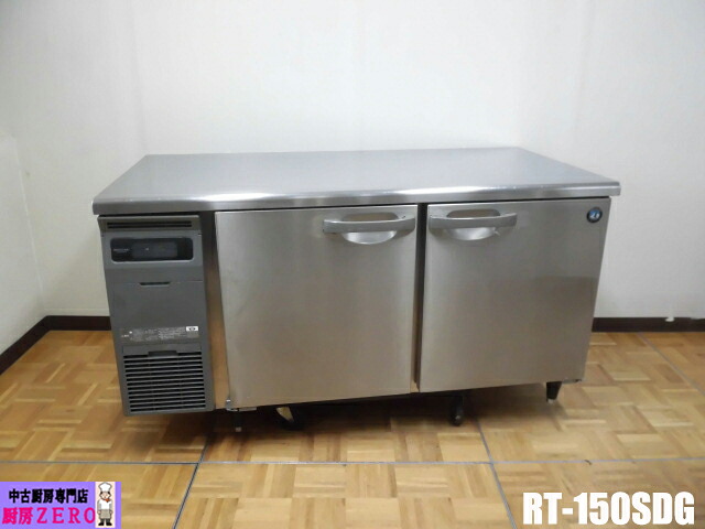 【中古】勝手もと ホシザキ お役目用 台下 電気冷蔵庫 冷ややかさ早見表 RT-150SDG 100V 436L 庫内灯付き添い人 W1500×D750×H820粍 2019年製
