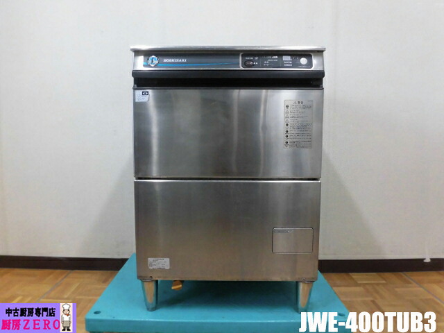 【中古】厨房 業務用 ホシザキ 食器洗浄機 食洗機 JWE-400TUB3 三相 200V 50/60Hz アンダーカウンター 貯湯タンク W600&times;D600&times;H870mm｜厨房zero　店