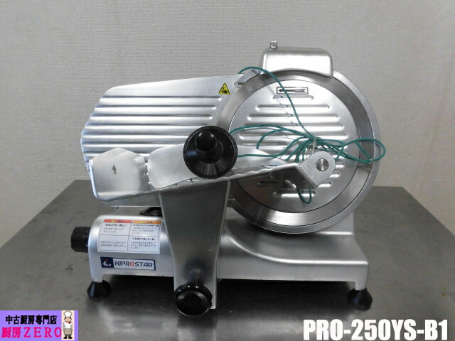 【中古】勝手もと お役目用 安吉 キプロスター 卓上 肉類 薫製ハム スライサー PRO-250YS-B1 100V 奥ふかさ0～12粍 回転させる刃250粍 半熔かす肉 研石 2018年製