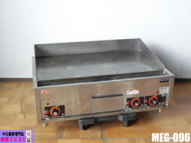 【中古】勝手もと マルゼン お役目用 明かり 鉄板グリドル MEG-096 三相 200V サーモスタット 50～300℃ W900 D600 H300(BG400)粍 鉄板奥ふかさ20粍 2021年