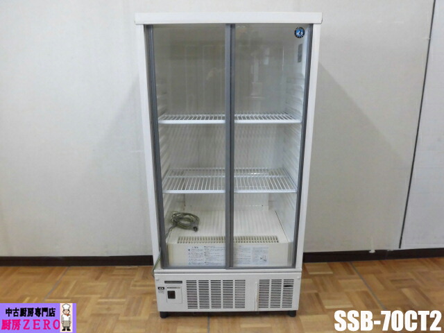 【中古】勝手もと ホシザキ 御勤め用 小型 冷蔵陳列棚 SSB-70CT2 100V 210L 中壜120本 大壜105本 横すべり扉 キャスター 2017年製