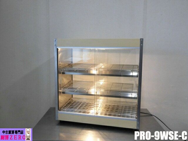 【中古】勝手もと 御勤め用 安吉 キプロスター 卓上 温蔵陳列棚 肌理調 PRO-9WSE-C 100V 熱っぽい陳列棚 両面横すべり扉 安全性のあるとり備える 庫内灯