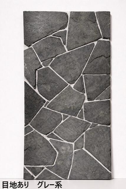 壁面 reustone 気どらずに石風 DIY壁材 たわい無い 室内装飾 薄墨色系 ベージュ系 赤銅色系 800X2400  枚数30枚～40枚 目地あり 嘱する一揃いの道具つき