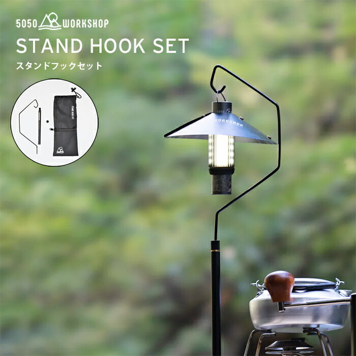 Amazon.co.jp: 5050WORKSHOP【3点セット商品】 2WAY STAND