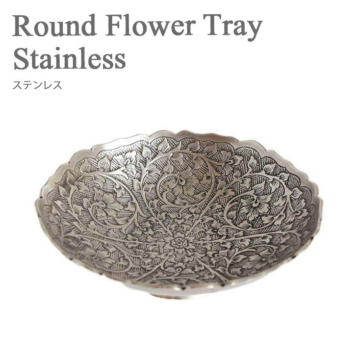 楽天市場】小物入れ お花柄 キャッシュトレイ アクセサリートレイ