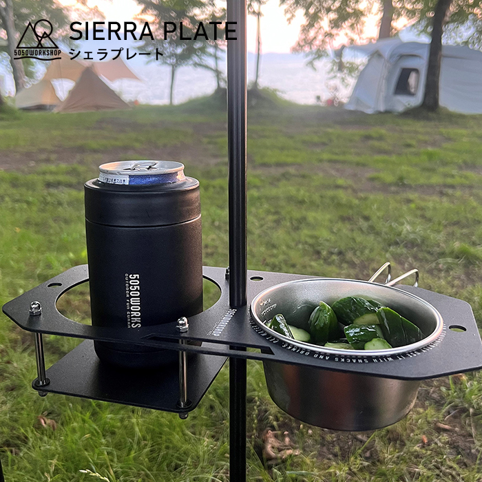 楽天市場】5050WORKSHOP シェラプレート SIERRA PLATE 2WAYSTAND 拡張