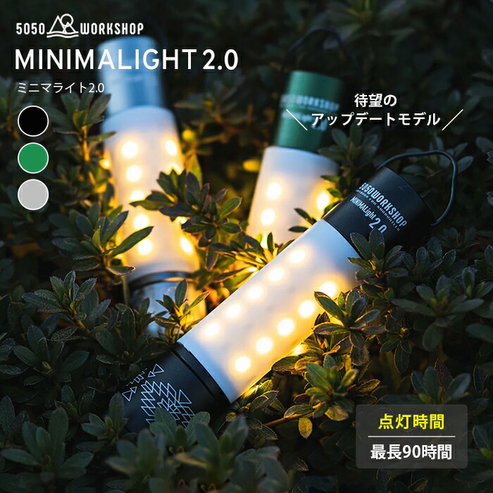 まいける【超美品】ミニマライト2.0＋オプションセット Amazon.co.jp: 5050WORKSHOP（5050WORKSHOP） ライト LED MINIMA