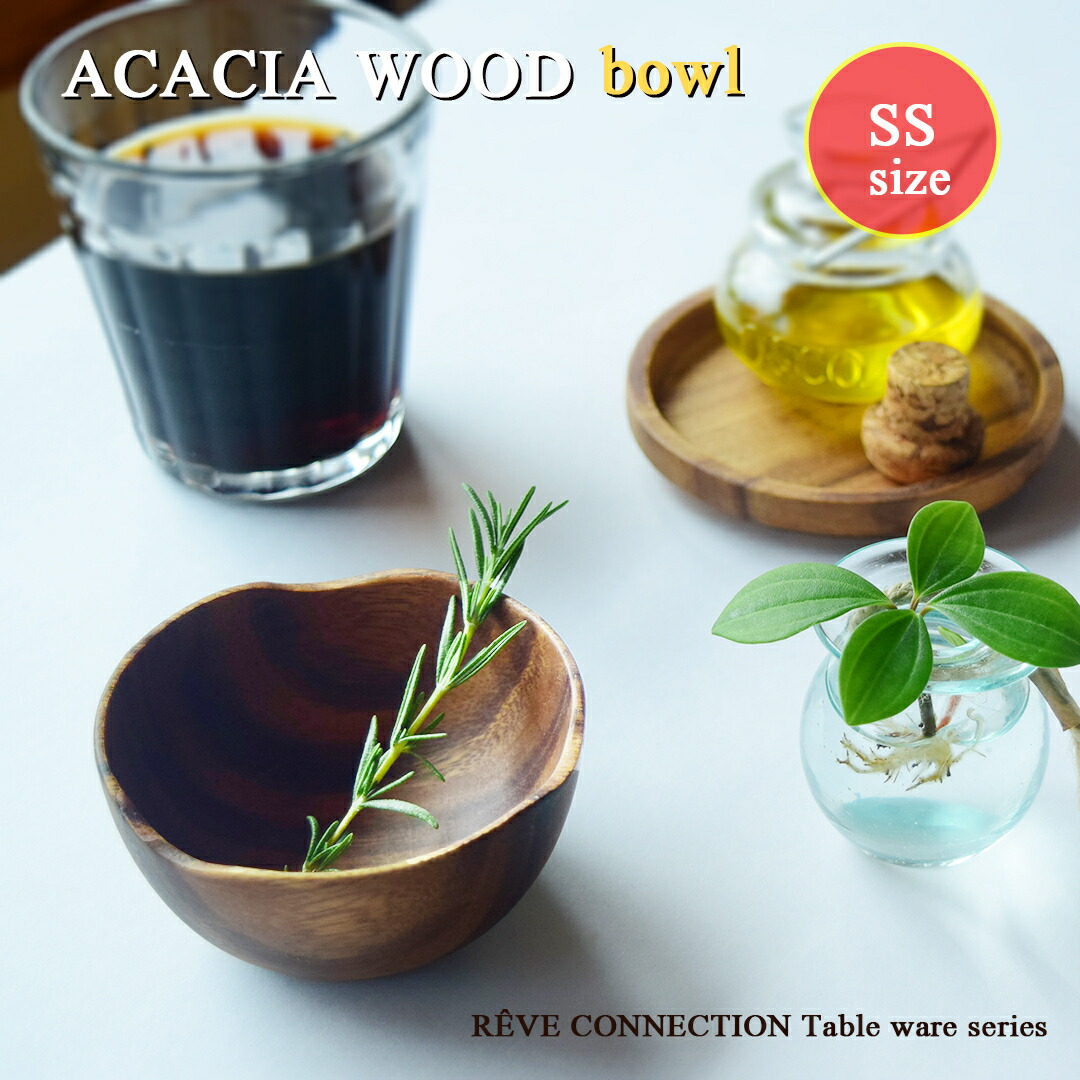 楽天市場 Acacia アカシアボウル ラウンド Ssサイズ 8 5 4 5cm 木製 ボウル カップ 食器 おしゃれ かわいい 木製 小物入れ プレート トレイ トレー お盆 カフェ ランチプレート お子様プレート 皿 ナチュラル ウッド 年輪 木目 皿 円 北欧 西海岸 Reve Connection