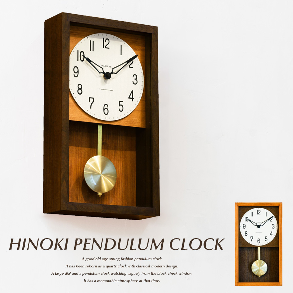 振り子時辰儀 掛け時計 美玉ブル 企劃 時計 ペンデュラム時計 Hinoki Pendulum Clock Ch 033 インターゼロ Interzero 銅色 樫 ウォールクロック 装飾物時計 木製 北欧 鯔背 お慶典 配物 贈答品 インテアリア 北欧 Pure2improve Com