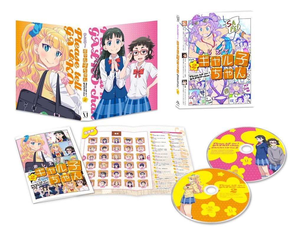 おしえて! ギャル子ちゃん 第2巻 Bluーray