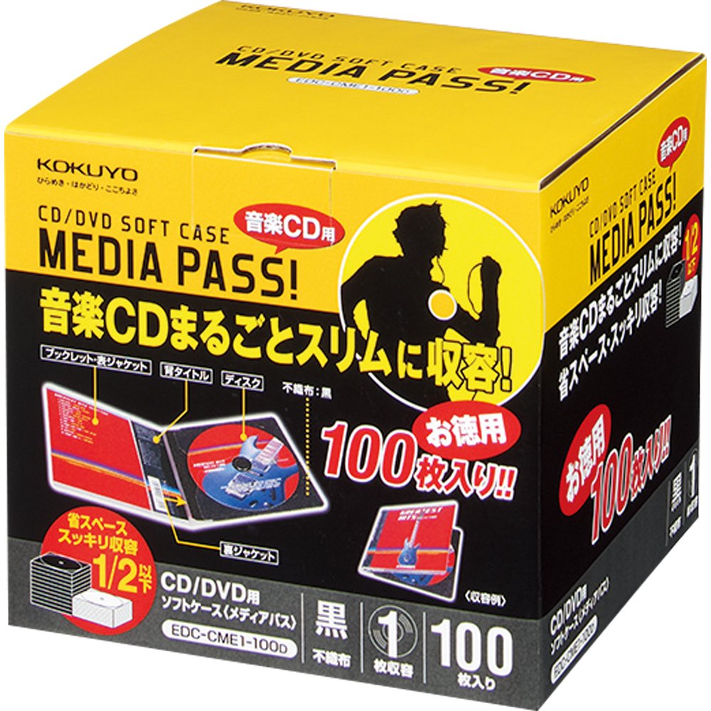 コクヨ CD/D V D容れもの 媒体通行手形 1枚封じ込める 100枚 黒 EDC-CME1-100D