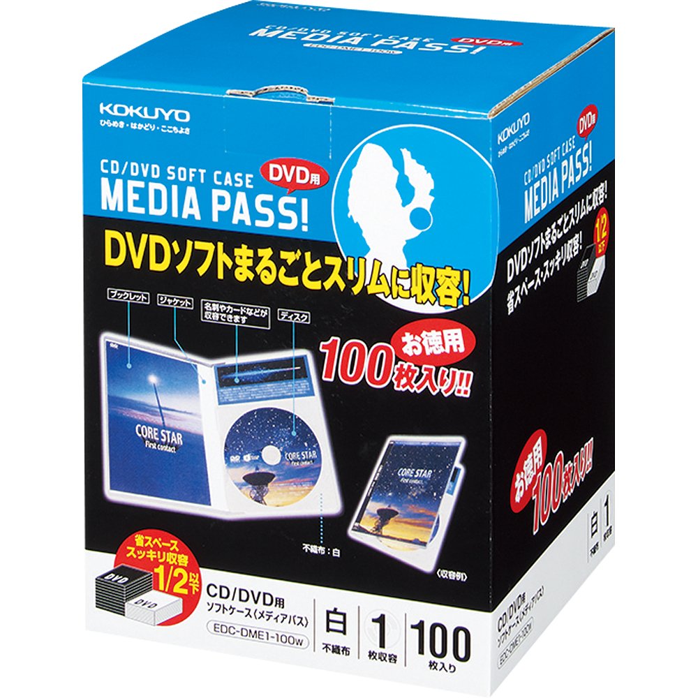 コクヨ CD/D V Dケース メディアパス トール 1枚収容 100枚 白 EDC-DME1-100W