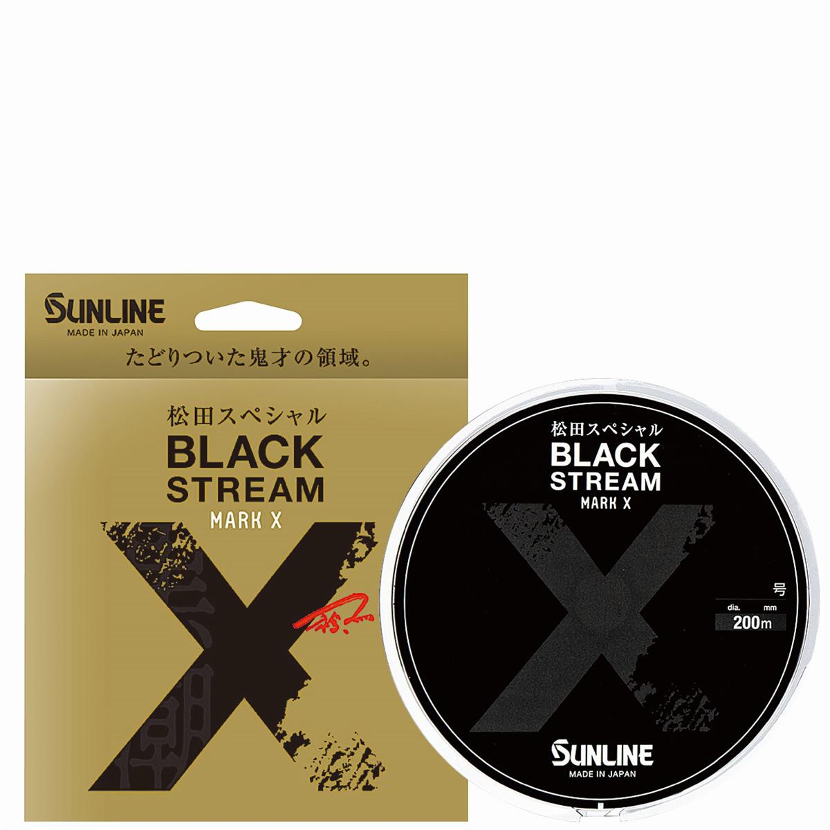 サンライン(SUNLINE) 松田特別 ブラックストリームマークX 600m単品 2.25号