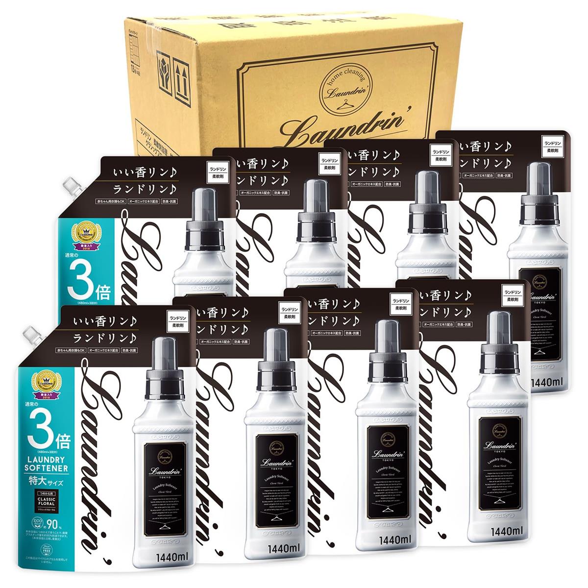 Laundrin ランドリン 【ケース販売】 柔軟剤 特大容量 クラシックフロ ーラル 詰め替え 3倍サイズ 1440ml 8個セット|Reve2018
