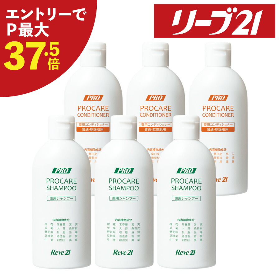 楽天市場】28日1:59まで 期間限定P10倍 発毛専門リーブ21 プロケア ... 楽天市場】28日1:59まで 期間限定P10倍 発毛専門リーブ21 プロケア ...