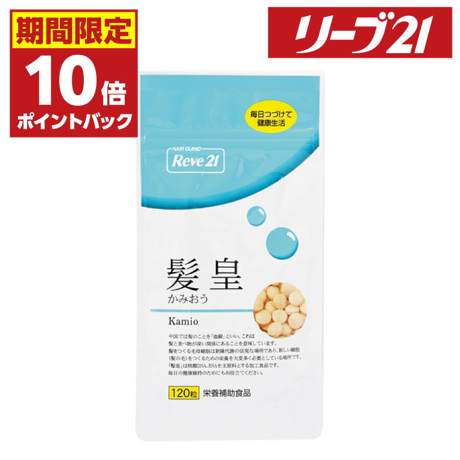 楽天市場】11日01:59まで 期間限定P10倍 発毛専門リーブ21 サプリメント 健康食品 ZES(60粒入) オススメ おすすめ 人気 リーブ21  リーブ 健毛 : リーブ直販 楽天市場店