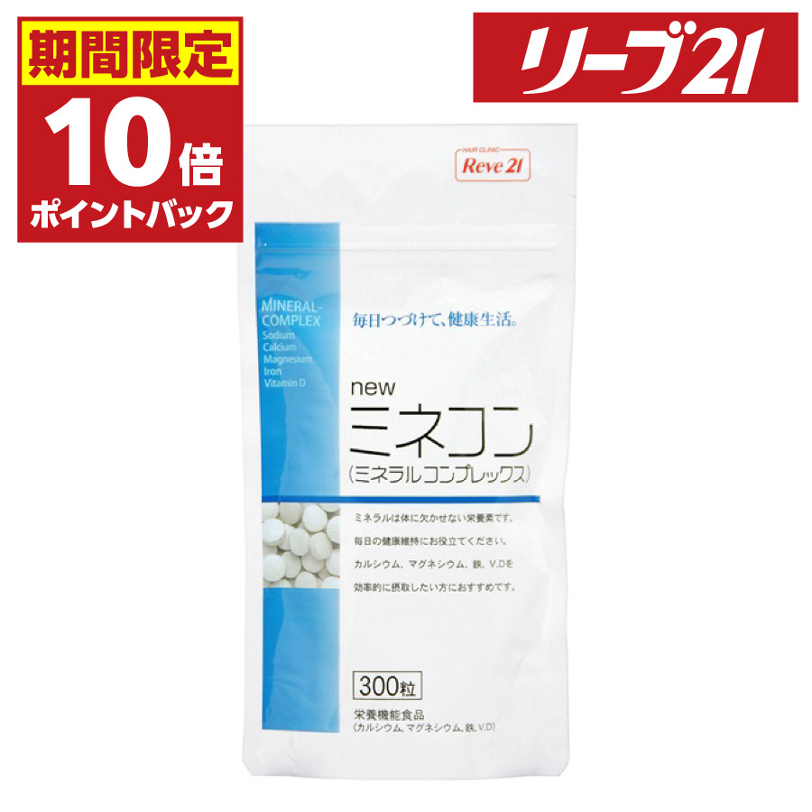 楽天市場】16日01:59まで 期間限定P10倍 発毛専門リーブ21