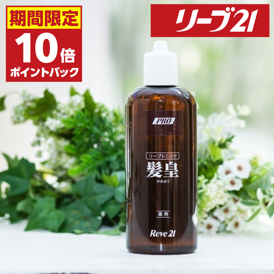 89％以上節約 リーブ21 トニックT 10セット mt.realt.by