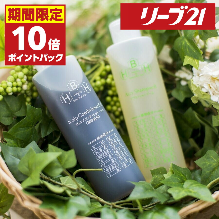 楽天市場】9日01:59まで 期間限定P20倍 発毛専門リーブ21 アクティ