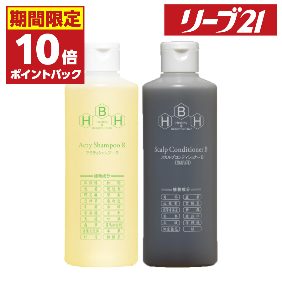 楽天市場】17日09:59まで 期間限定P10倍 リーブ21の商品で頭皮ケアを