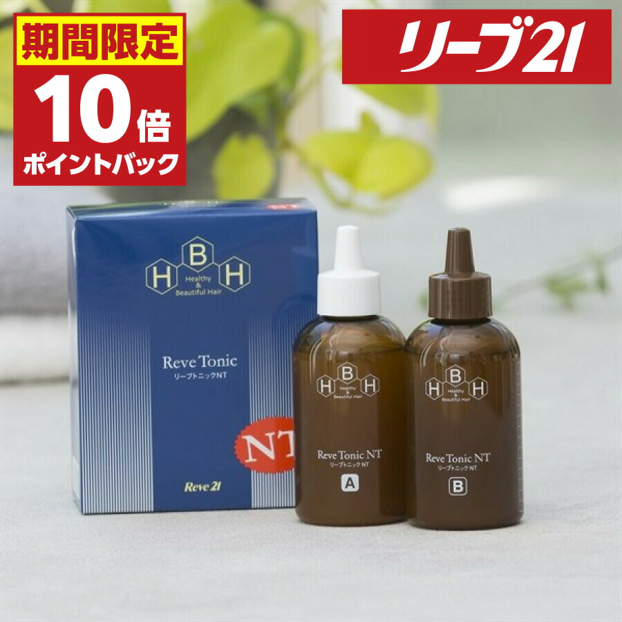 リーブ21リーブトニックW 140ml×2本セット | www.gulatilaw.com