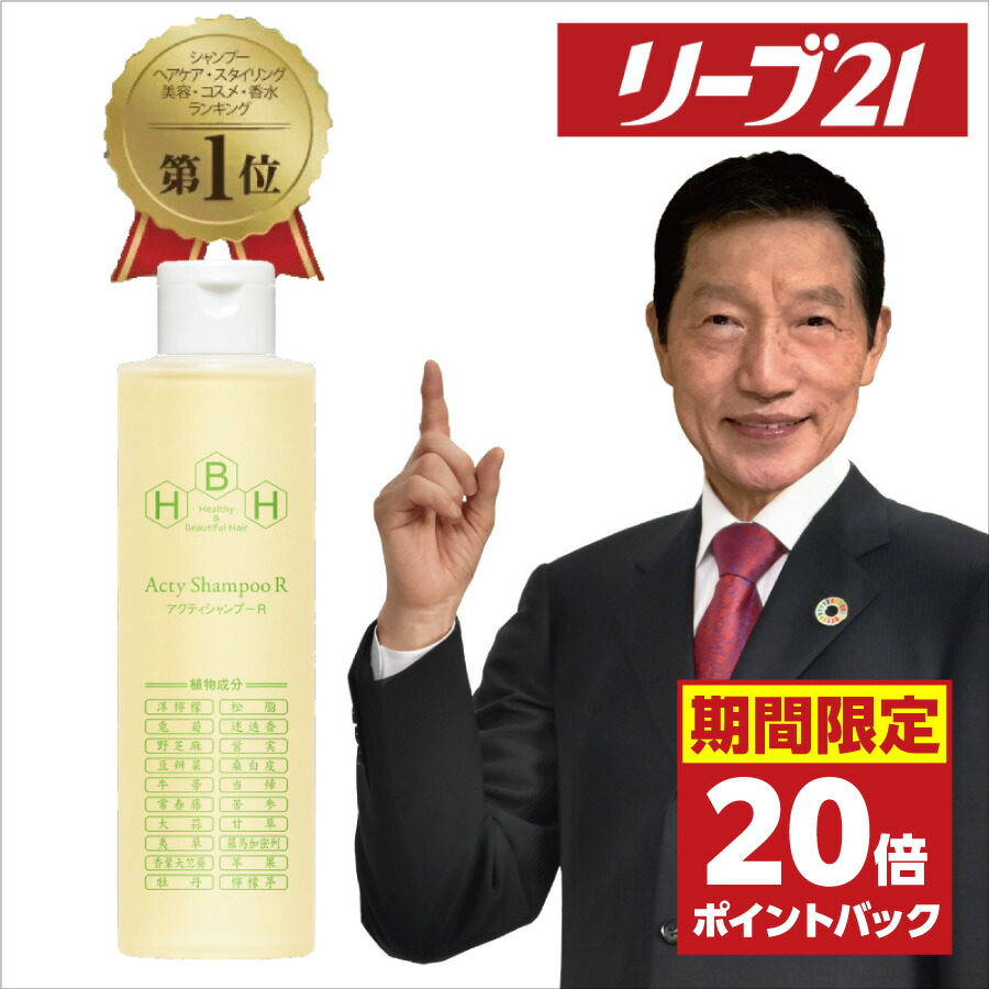 【楽天市場】27日09:59まで 期間限定P20倍 発毛専門リーブ21