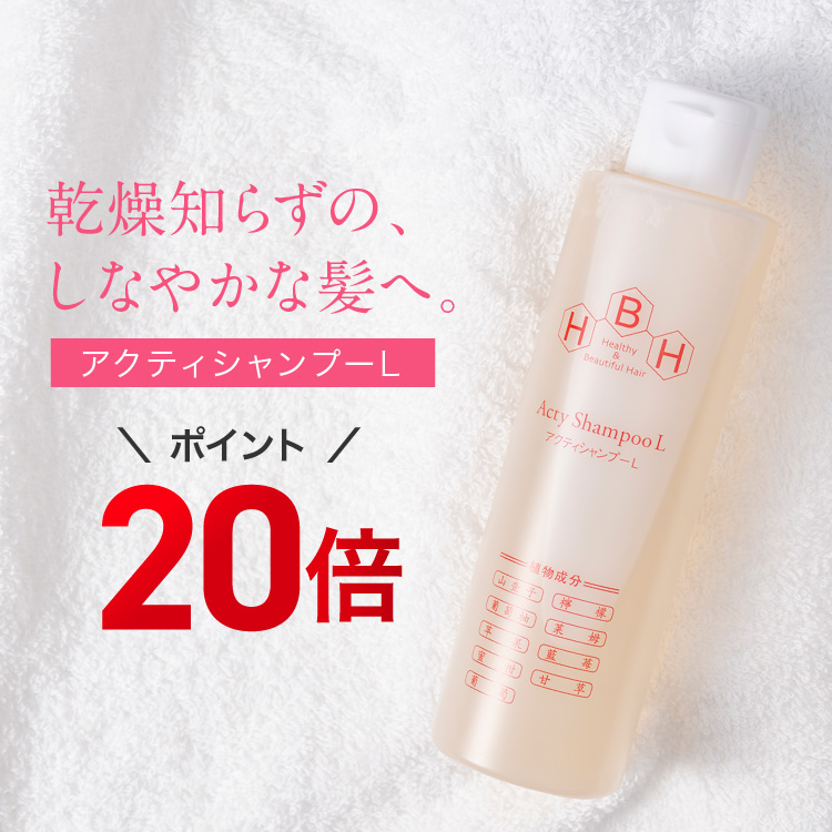 楽天市場】27日09:59まで 期間限定P20倍発毛専門リーブ21 アクティシャンプーR 200ml シャンプー 育毛シャンプー アミノ酸 アミノ酸 シャンプー スカルプシャンプー スカルプケア ノンシリコン 弱酸性 メンズ レディース 男性用 女性用 男女兼用 フケ かゆみ 皮脂 薄毛 ...