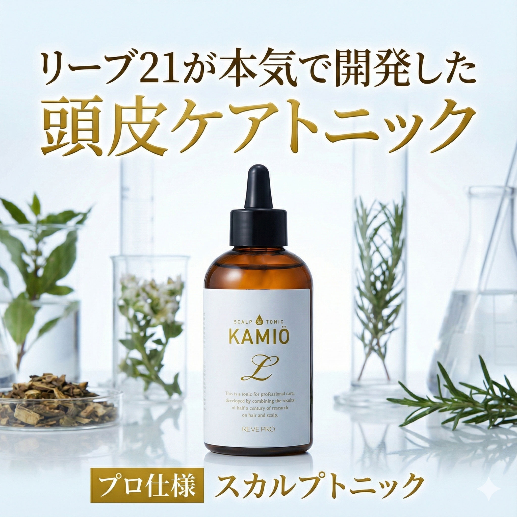 楽天市場】リーブ21公式 アクティシャンプーG 200ml シャンプー