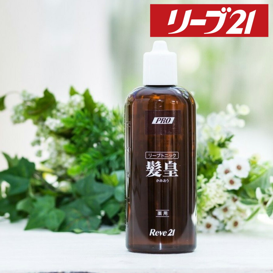 スペシャルオファ 未開封 リーブ21 リーブトニック 5箱セット AB 140ml