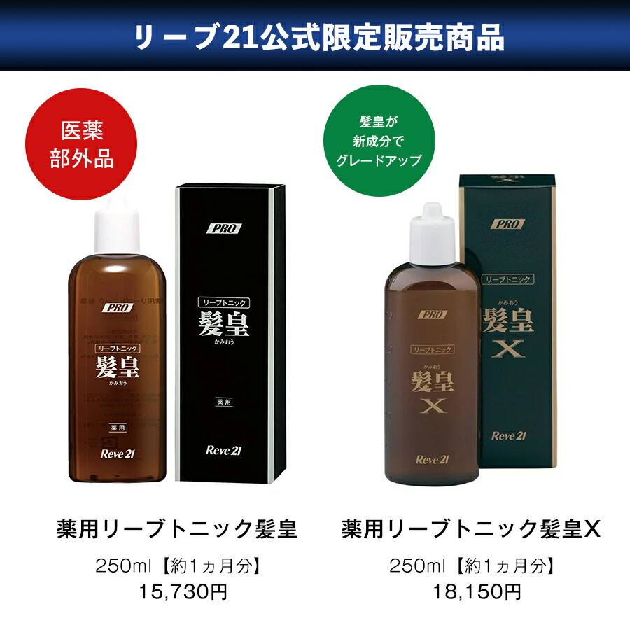 ふるさと納税 リーブ21 リーブトニックW 140ml×2本 educationjournal.org