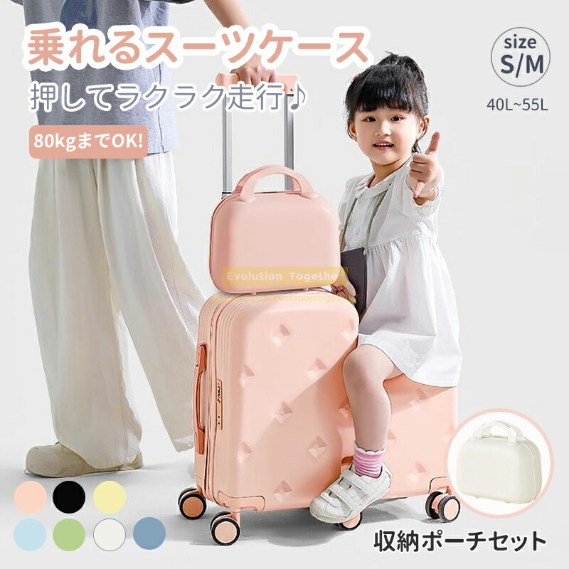 キャリーケース 子供 スーツケース キッズ 子供が乗れる 多機能 軽量 キャリーバッグ 座れる キッ 子供用 家族旅行に便利