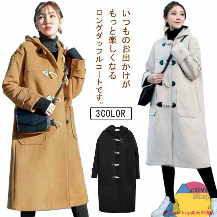 暖かい ダッフルコート 厚手 秋冬 レディース 防寒 中綿入り 森ガール 大きいサイズ フード付き アウター 可愛い 体型カバー 通学 通勤 ロングコート おしゃれ あったか