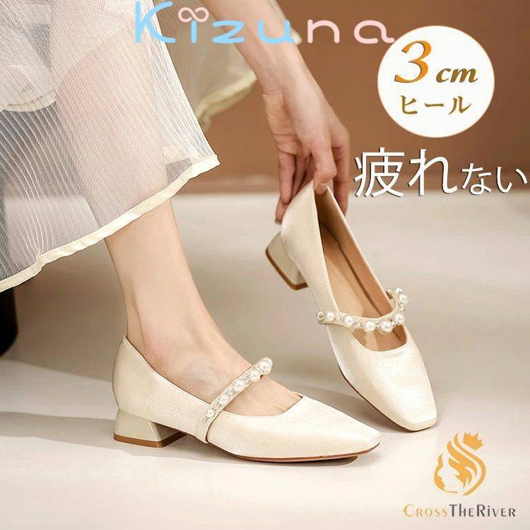 ブライダルシューズ 結婚式 パンプス 疲れない ローヒール 安定性 ウェディングシューズ 太ヒール ヒール 3cm ドレスシューズ パーティーシューズ ピアノ発表会 ドレスシュ 痛くない 靴