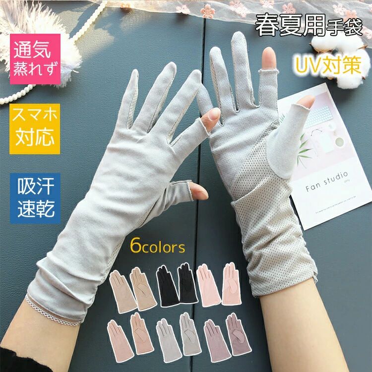 滑 グローブ 通学 通い 人付き合い冷感 夏用 日焼押しとどめる 日焼打つ手 薄っぺら 指ありレディース 春夏 紫外線打つ手 手押しかぶせる UV撥ね除ける UV打つ手 パープル-ダークピンク