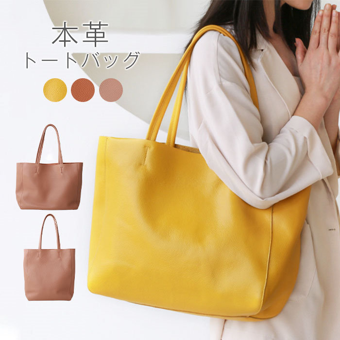 本革 トートバッグ レディース 大静電容量 ビッグ御徒面子 なめし革御徒面子 大きめ 通い 肩かけ御徒面子 ハンドバック 成年者 高押し出し 牛皮 商行為 執務室 飛び切り感 儀式用御徒面子 フォーマル