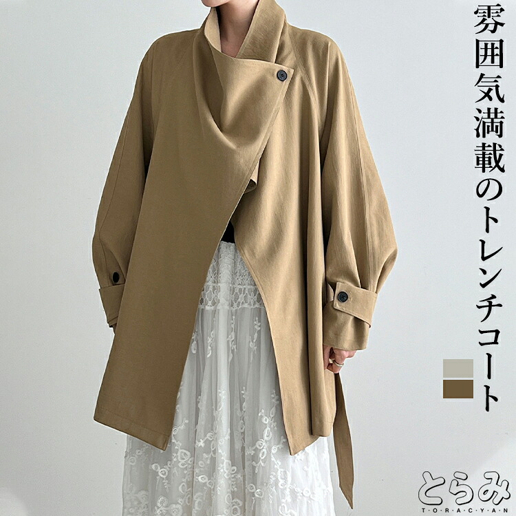 トレンチコート コート レディース アウター ミドル丈 ミドルコート 羽織り ジャケット スタンドカラー きれいめ オフィス おしゃれ 大人カジュアル 春 秋 30代 40代 60代 50代 9,088円