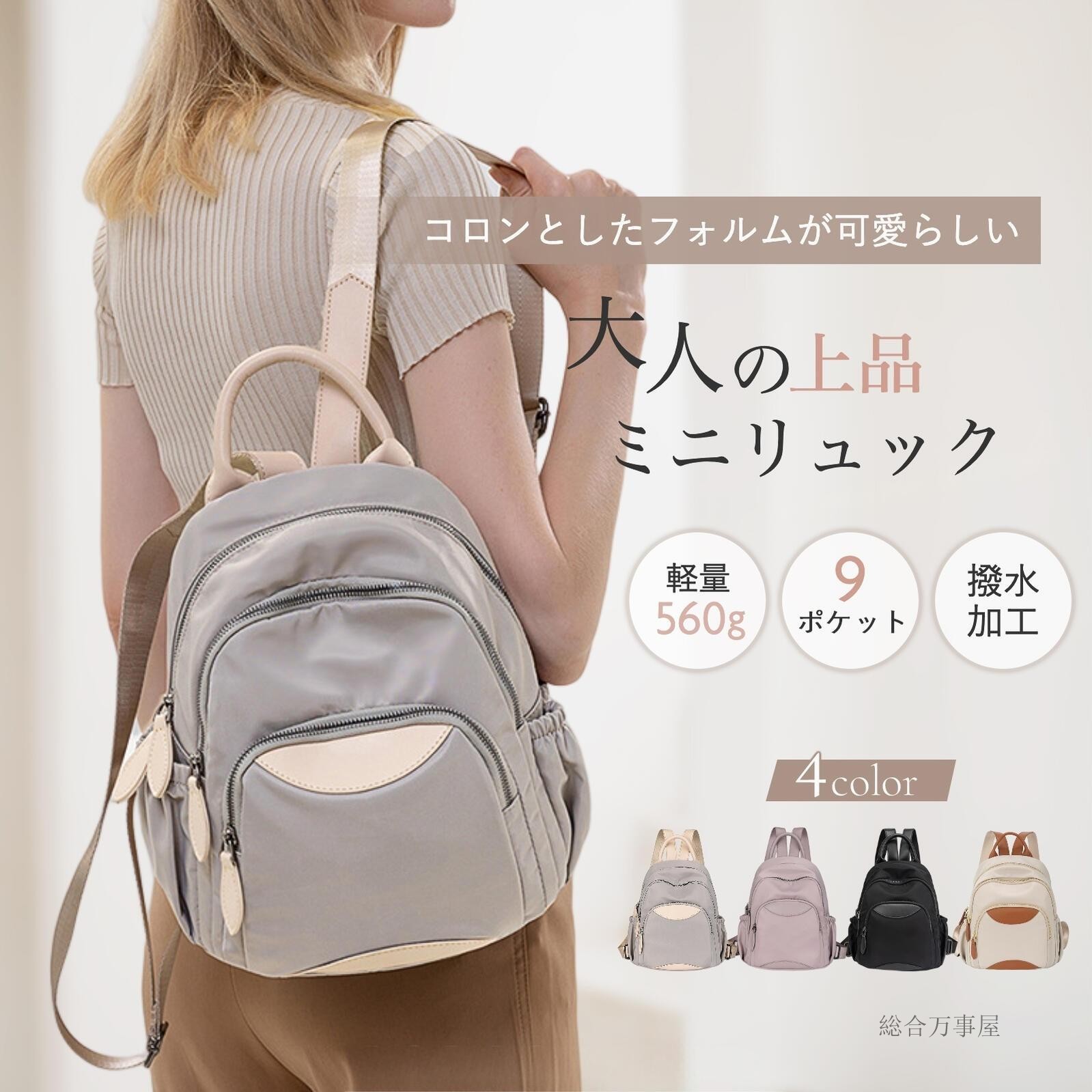 リュック レディース 小さめ ミニリュック 軽量 きれいめ おしゃれ シンプル 大人 通勤 バックパック ビジネスリュック 撥水 防犯 Bag for women トラベル 2w 黒 かわいい 4,000円