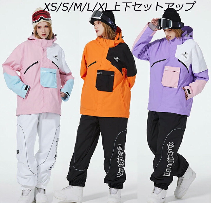 上品 スキーウェア 男女兼用 スノーボードウェア 上下セット セットアップ ジャケット アウター ロングパンツ ボトムス ズボン レディース 耐水圧10000mm スノボウェア メンズ｜田野商店店