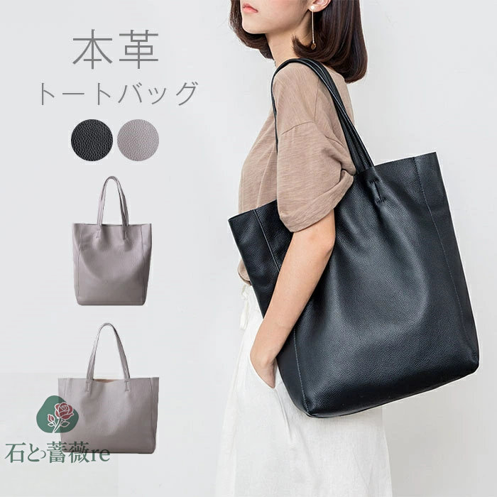 本革 トートバッグ レディース 大容量 ビッグバッグ レザーバッグ 大きめ 通勤 肩掛けバッグ ハンドバッグ 大人 高見え 牛革 ビジネス オフィス 高級感 セレモニーバッグ フォーマル