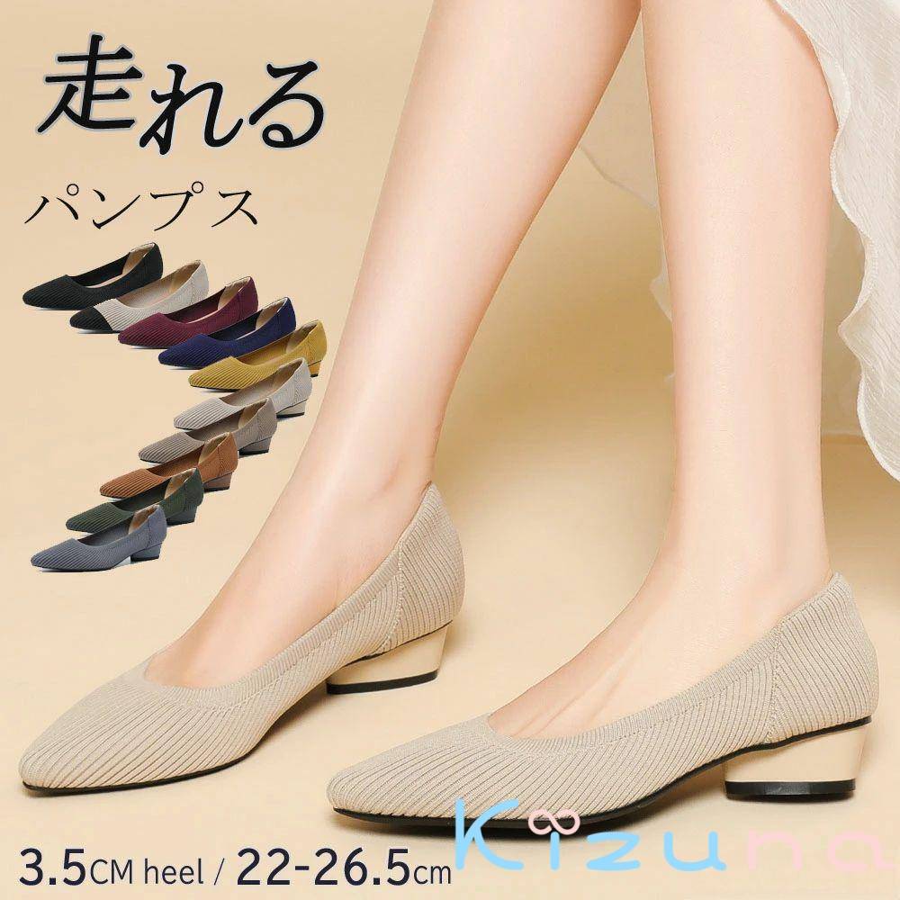 パンプス 痛くない 柔らかい ローヒール 3cm 歩きやすい 通勤 冠婚葬祭 立ち仕事 レディース 無地 靴 柔らか ニット素材 ポインテッドトゥ ローファーパンプス フォーマル シューズ