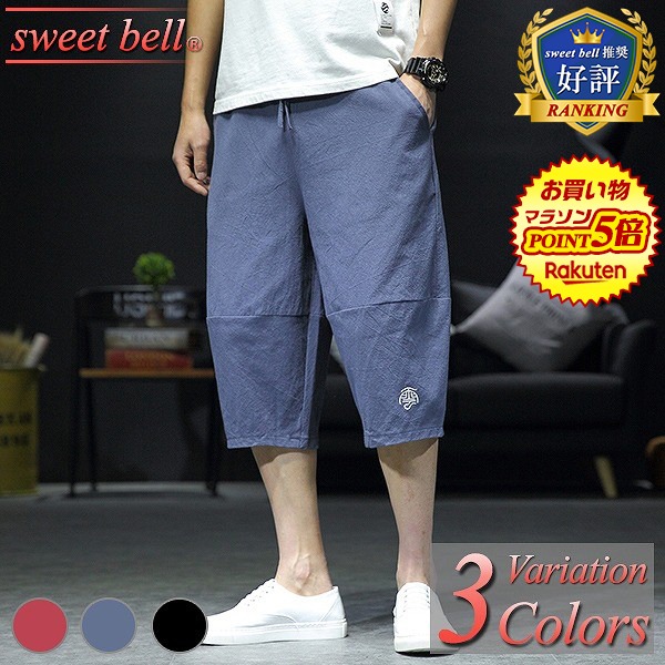 クロップドパンツ メンズ ハーフパンツ 7分丈 七分丈 ひざ下 春 夏 アンクルパンツ テーパードパンツ イージーパンツ カーゴ ポケット 大きいサイズも充実 おしゃれ 人気