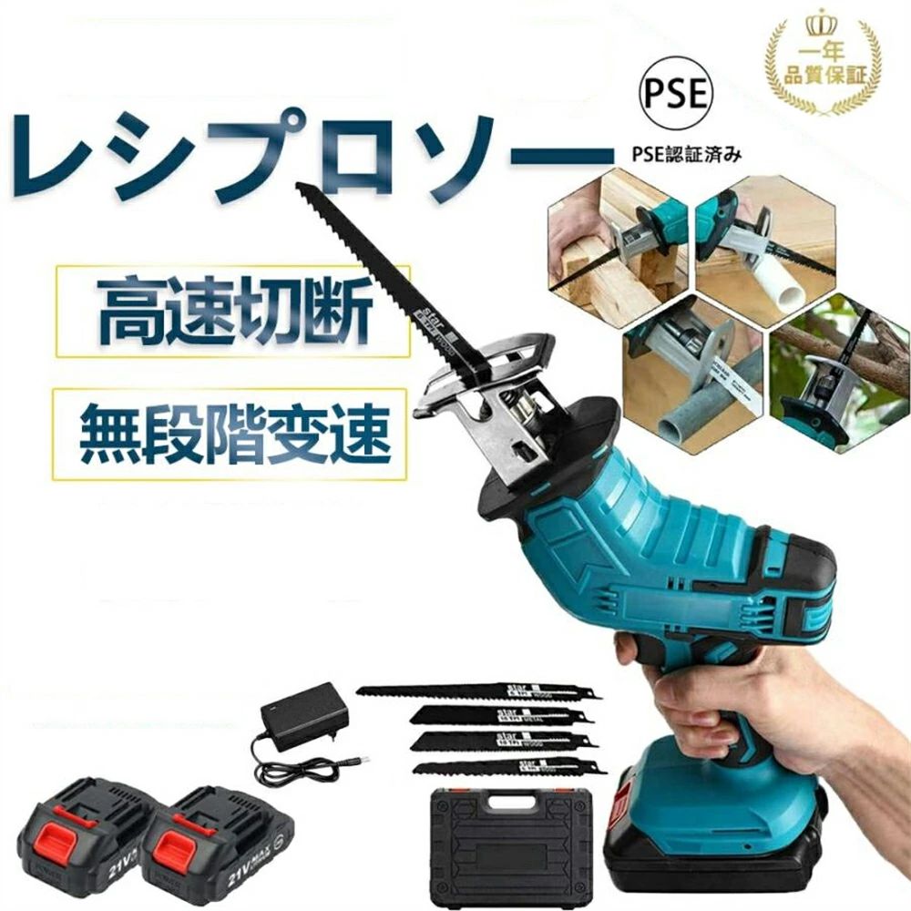 電動のこぎり 充電式 電動ノコギリ レシプロソー 小型 コードレス セット 充電式チェンソー 家庭用 電動チェーンソー バッテリー併用 充電式のこぎり 片手 強力 バッテリー付き