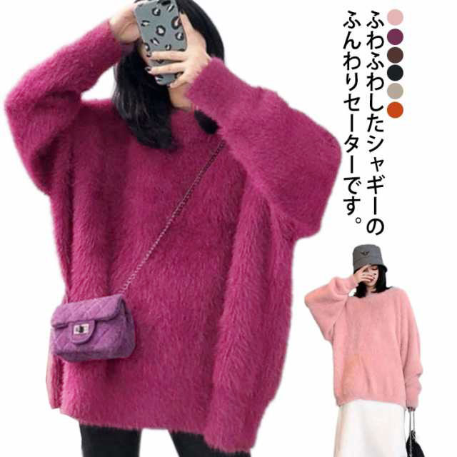 ふわふわ ふわふわニット ニットセーター レディース シャギーニット 長袖 プルオーバー チュニック リブ袖 オーバーサイズ セーター ニットトップス ゆるっとお洒落 トップス