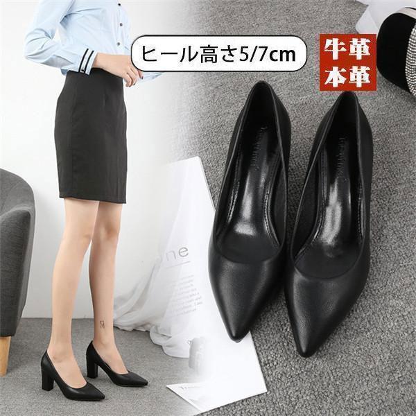 パンプス レディース ハイヒール 本革 牛革 太ヒール チャンキー 仕事 オフィス 安定性 OL 歩きやすい 5cm 7cm 通勤 黒 冠婚葬祭